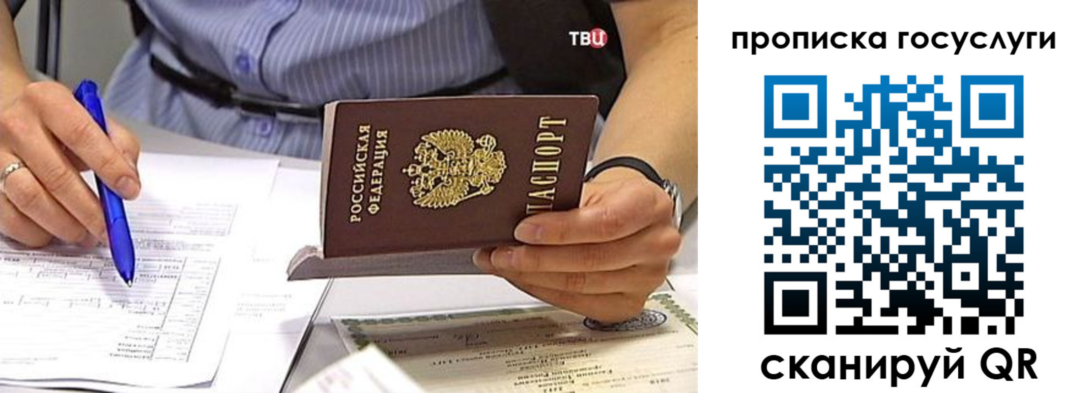 прописка паспорт в Пушкино
