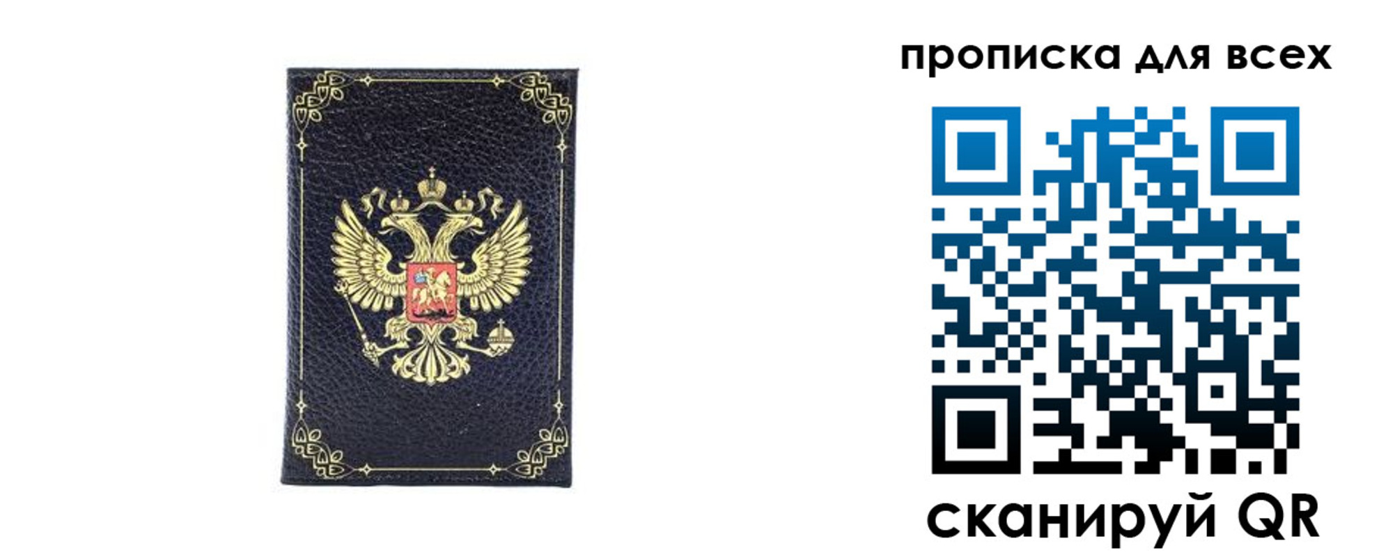 миграционный учет в Пушкино
