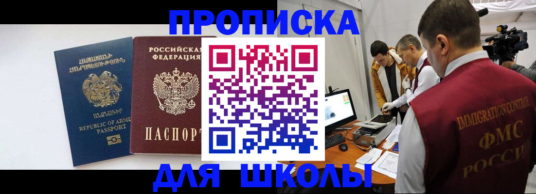регистрация для дет. сада в Пушкино